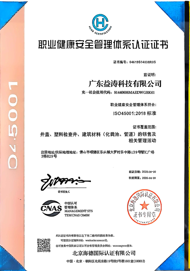 河西区街道荣誉证书
