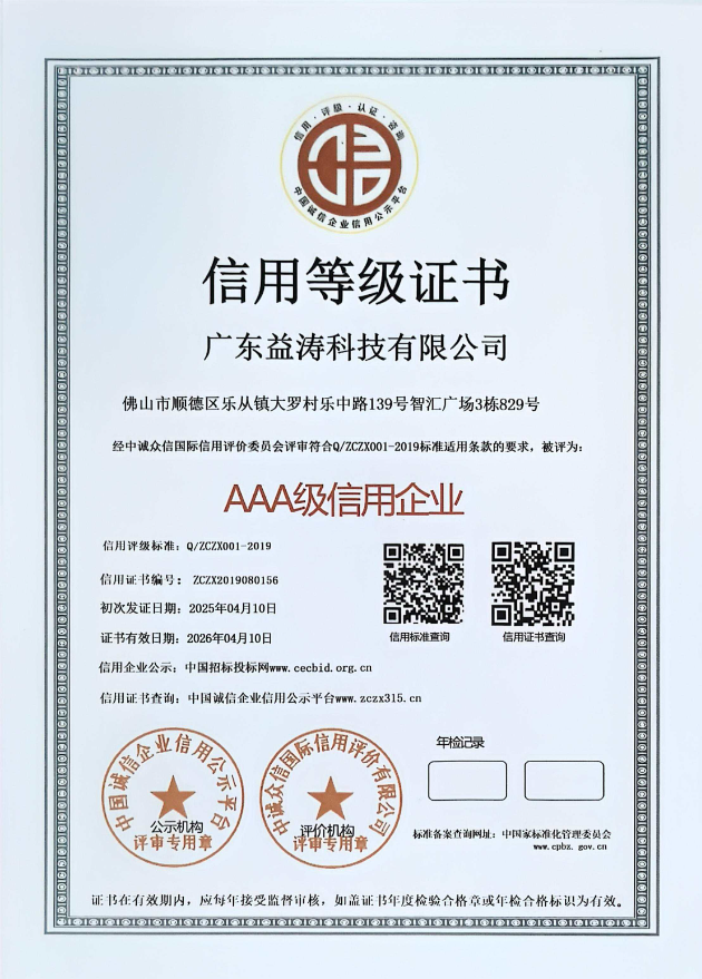 河西区街道荣誉证书