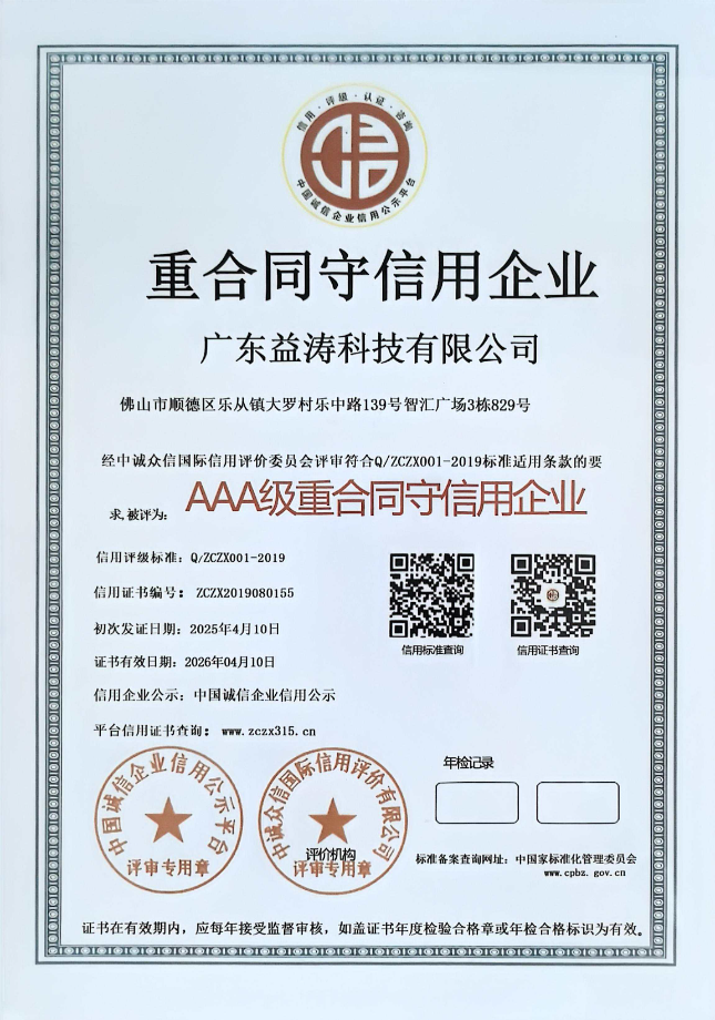 河西区街道荣誉证书
