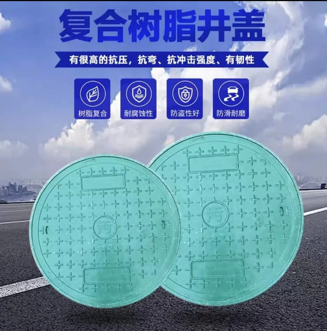 河西区街道树脂复合圆井展示